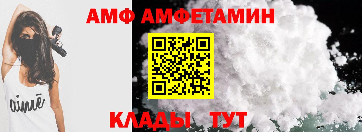 Amphetamine  АМФЕТАМИН Розовый  Вход с VPN  Междуреченск 