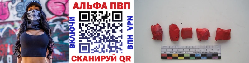 Alfa_PVP мука купить закладку Междуреченск