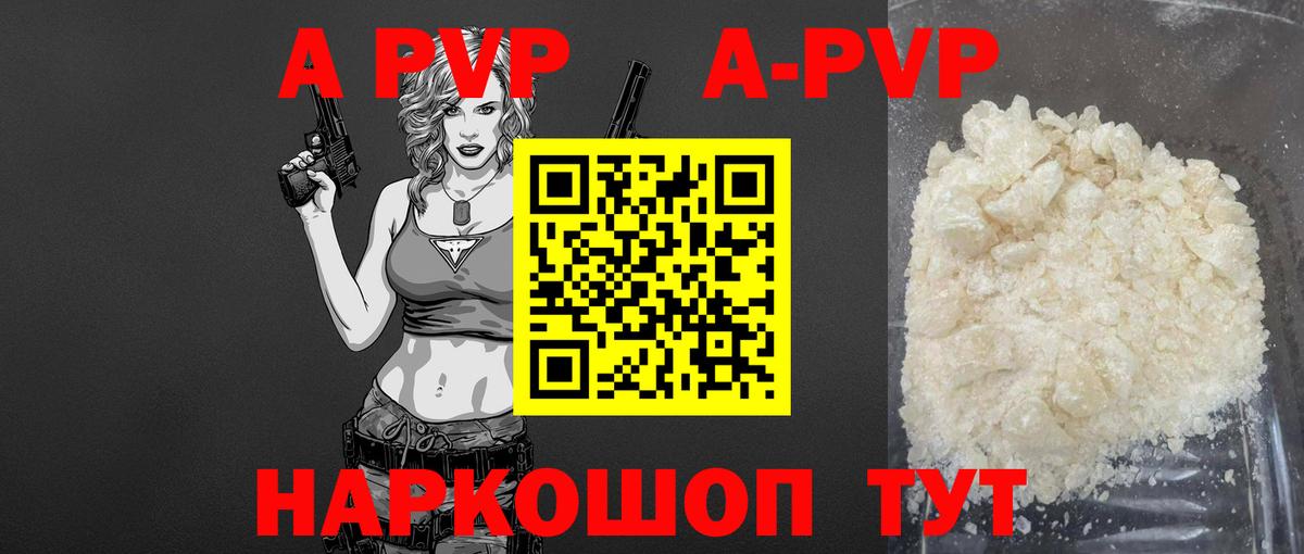 Alpha PVP Crystall Междуреченск