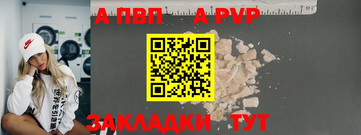 A-PVP Соль  Alpha-PVP мука  Вход с VPN  Междуреченск  А ПВП Соль 