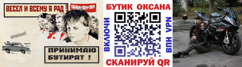 купить  цена  Междуреченск  гидра онион  Бутират бутик 
