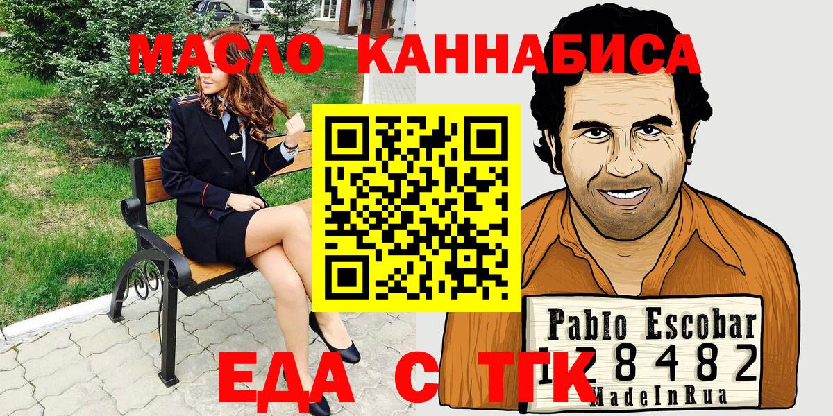 Cannafood марихуана  Вход с VPN  Междуреченск 
