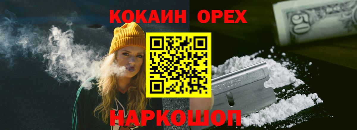 Меф   Кокаин  Междуреченск  Гашиш  Каннабис  Вход с VPN 