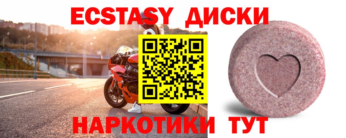 Ecstasy Cube Междуреченск