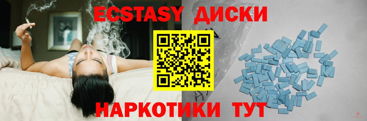 Междуреченск  Ecstasy  Вход с VPN  площадка какой сайт  Экстази таблы  Ecstasy бентли 