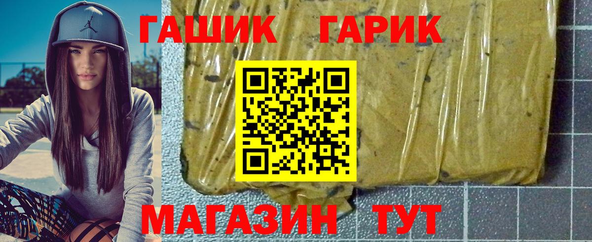 ГАШ VHQ  ГАШИШ ice o lator  Гашиш  Междуреченск  Вход с VPN 