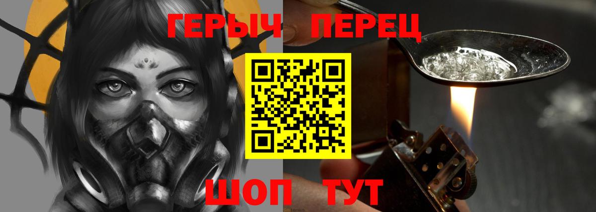 Героин афганец  Героин  Междуреченск  Вход с VPN 