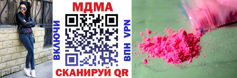 МДМА crystal  Междуреченск 
