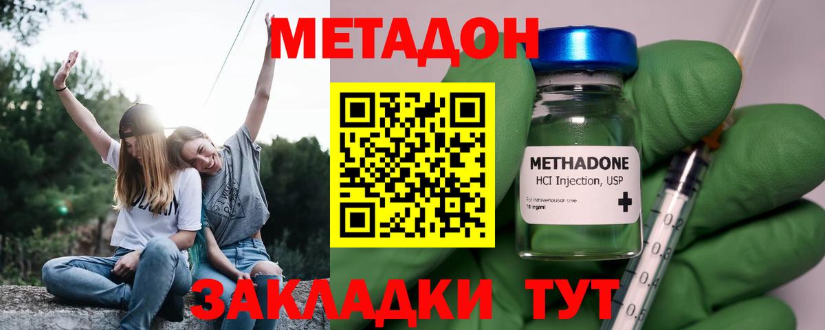 МЕТАДОН белоснежный  МЕТАДОН VHQ  Вход с VPN  OMG рабочий сайт  Междуреченск 