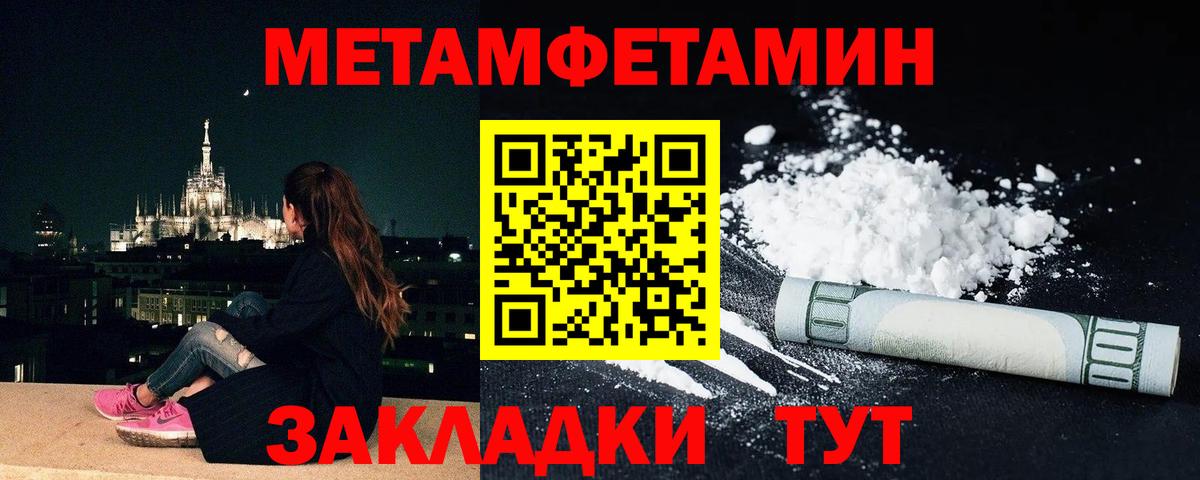 Метамфетамин Methamphetamine Междуреченск