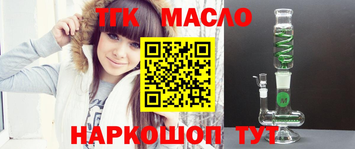 Дистиллят ТГК вейп с тгк Междуреченск